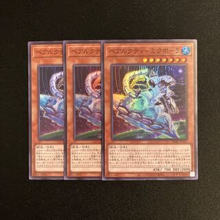 L254 BEARACTI-MIKPOLA Super Rare 3-card set, Yu-Gi-Oh Treasure.