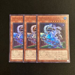 L255 BEARACTI-MIKPOLA Super Rare 3-card set, Yu-Gi-Oh Treasure.