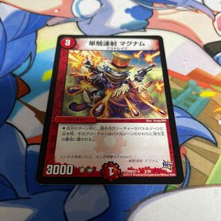 Single shot magnum 3/20