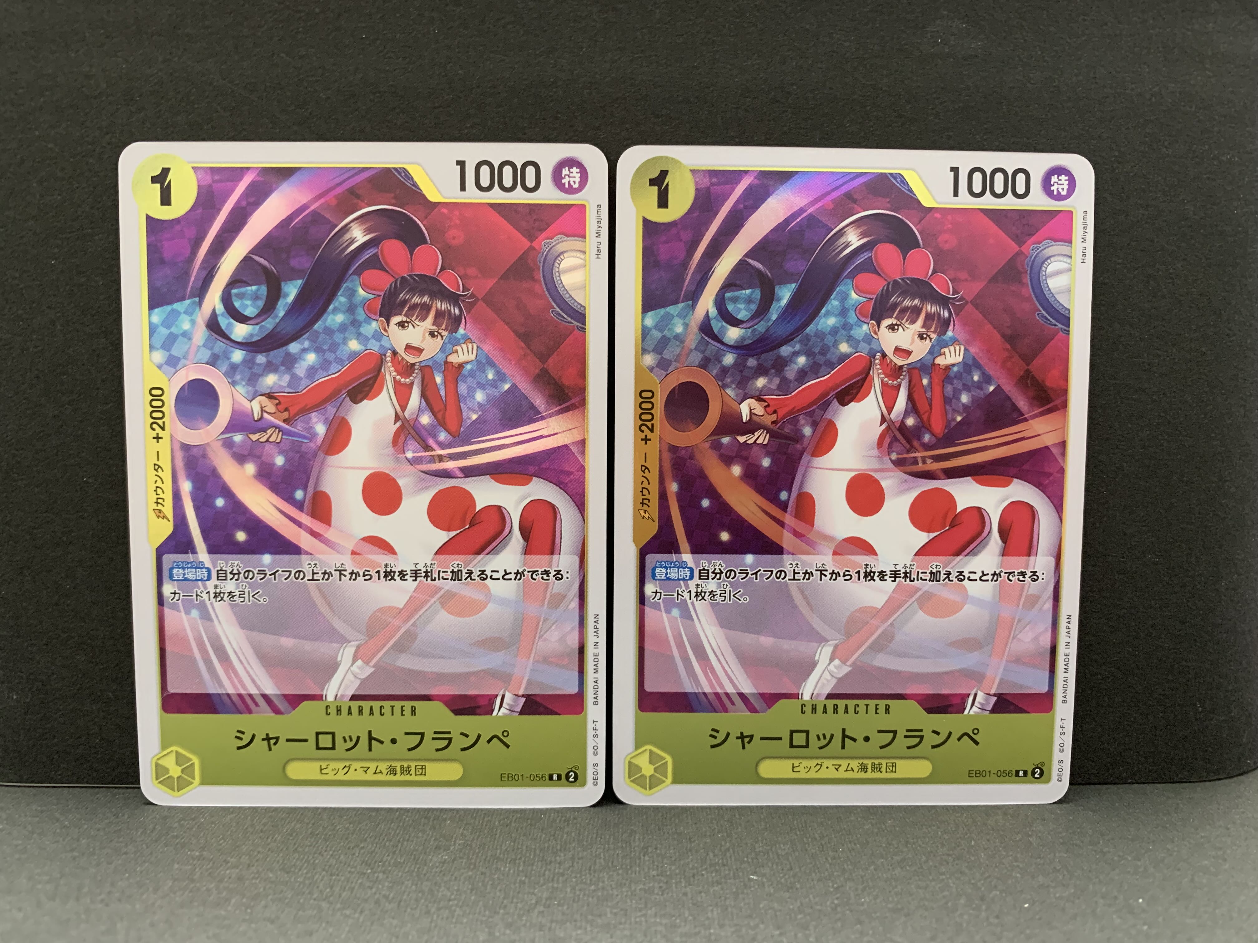 Charlotte Frampe R EB01-056 2 copies