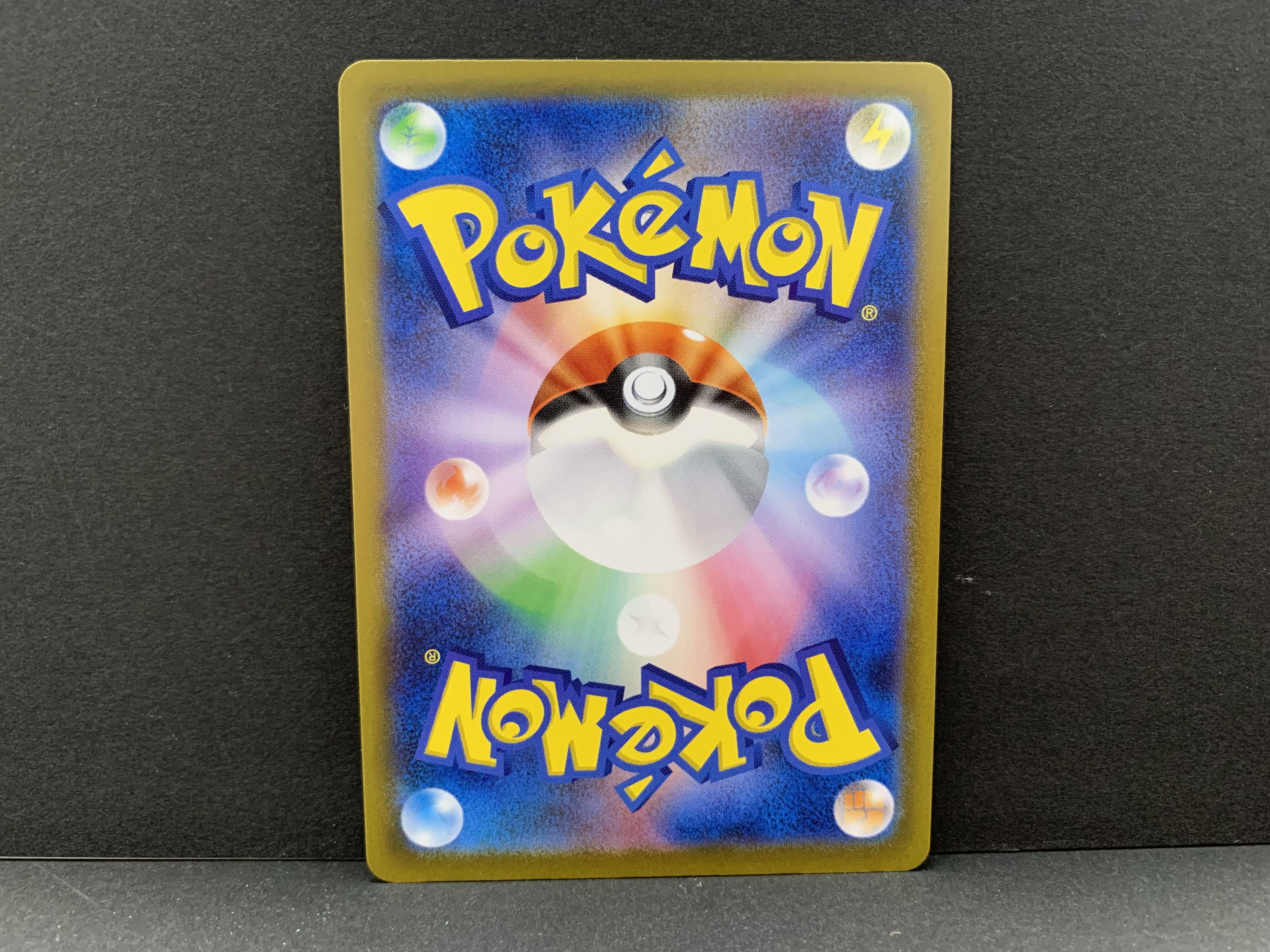 ブリムオンVMAX SAR 224/172