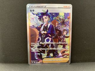 TOPSTAR様専用　セキ SAR 240/172