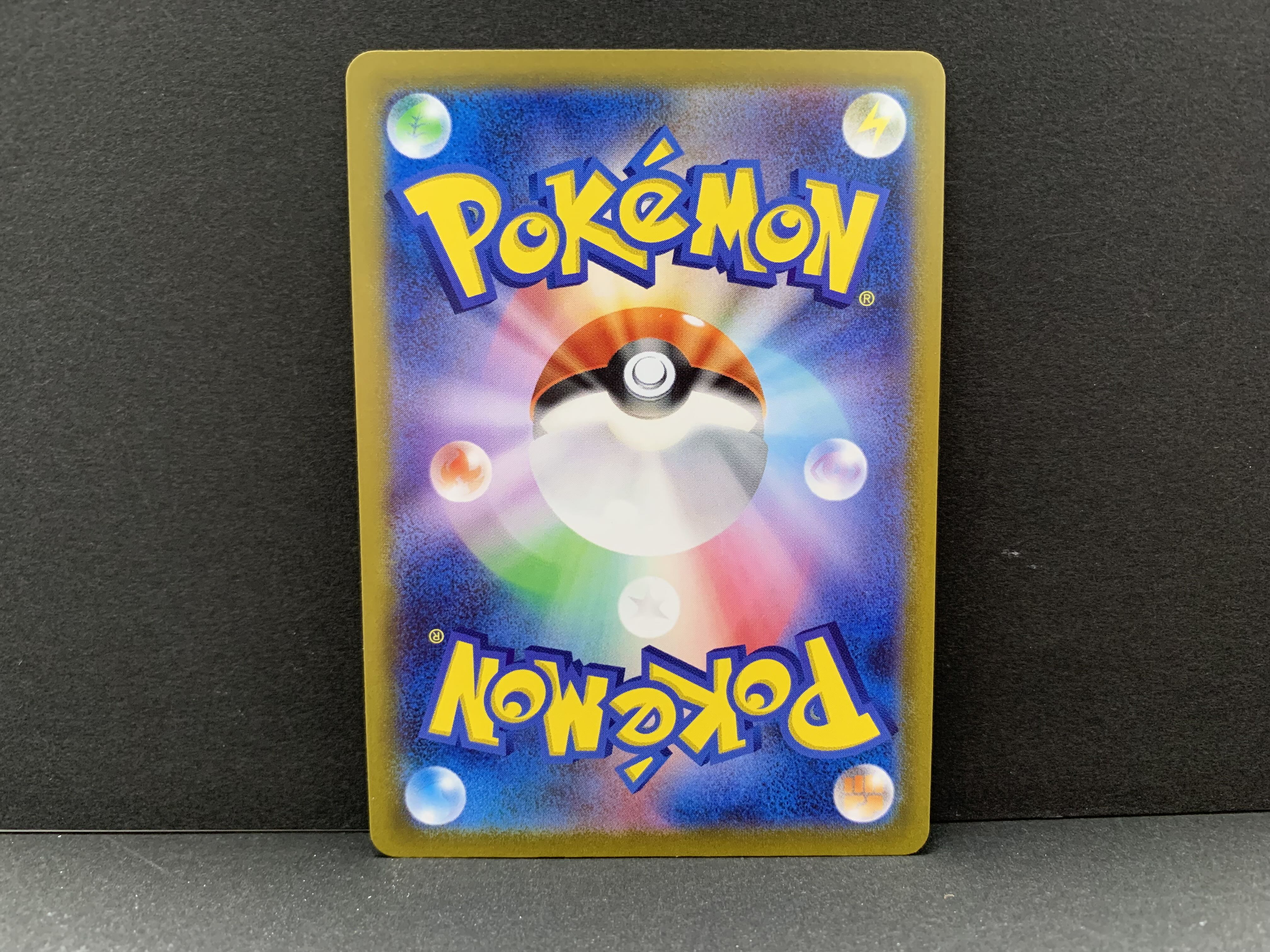 ウォロ SR 245/172 1枚