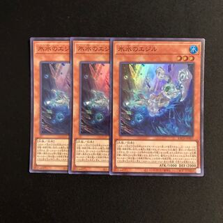 L277 Egil of Ice Water Super Rare 3-card set, Yu-Gi-Oh Treasure