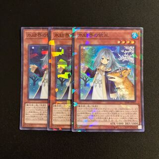 L278 Speaker for the Ice Barriers Parallel Super Rare 3-card set Yu-Gi-Oh!