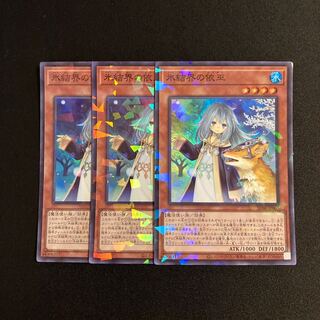 L280 Speaker for the Ice Barriers Parallel Super Rare 3-card set Yu-Gi-Oh!