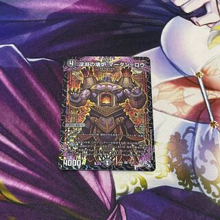 Broken Furnace of the Abyss Mardan-Rowe SR S5/S8