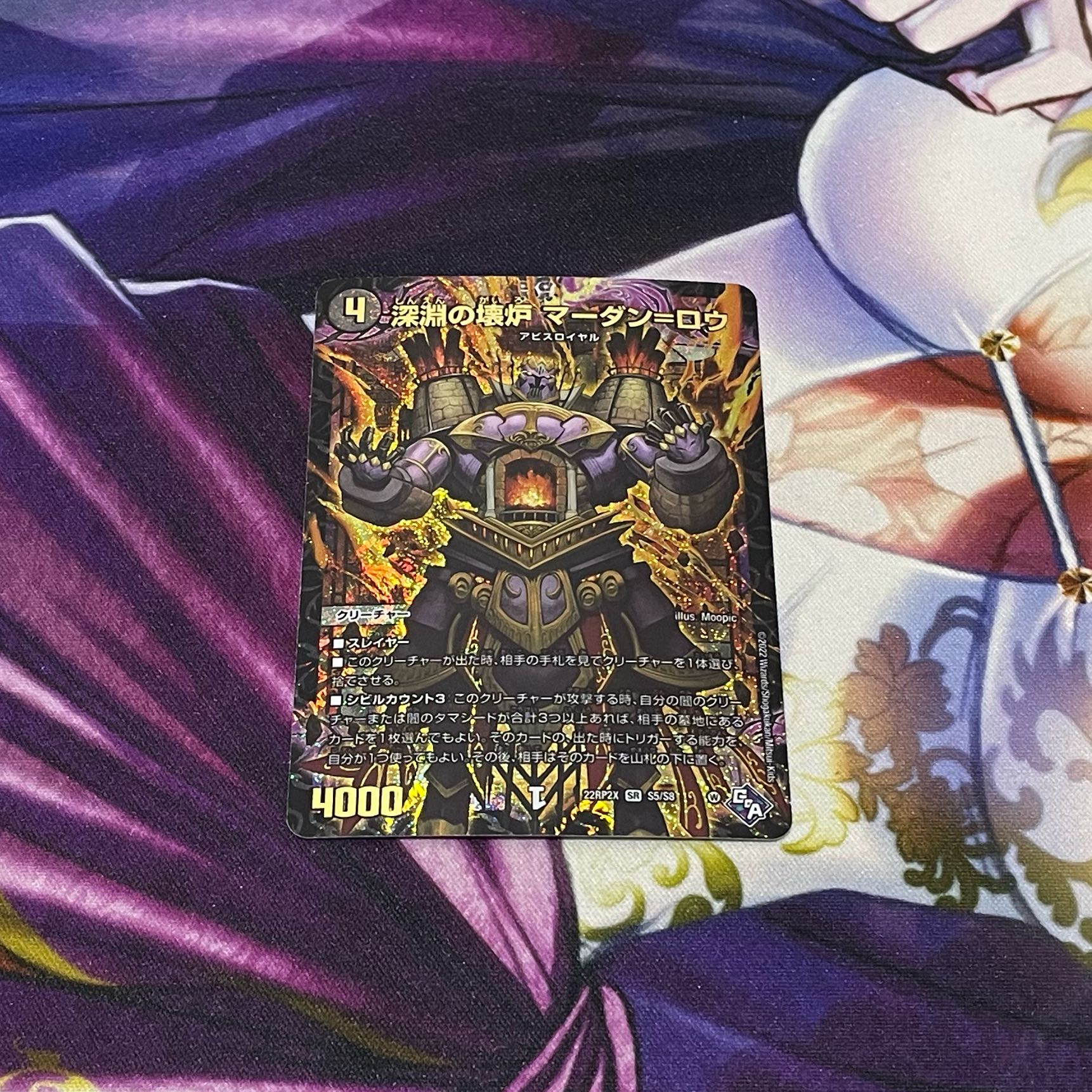 Abyssal Furnace Mardan-Lowe (Adrenaline Ver.) SR S5/S8