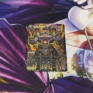 Abyssal Furnace Mardan-Lowe (Adrenaline Ver.) SR S5/S8