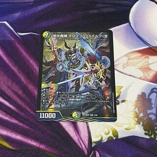 Evil Light Demon Binding Neromanov-Rudolf I SR 2/60