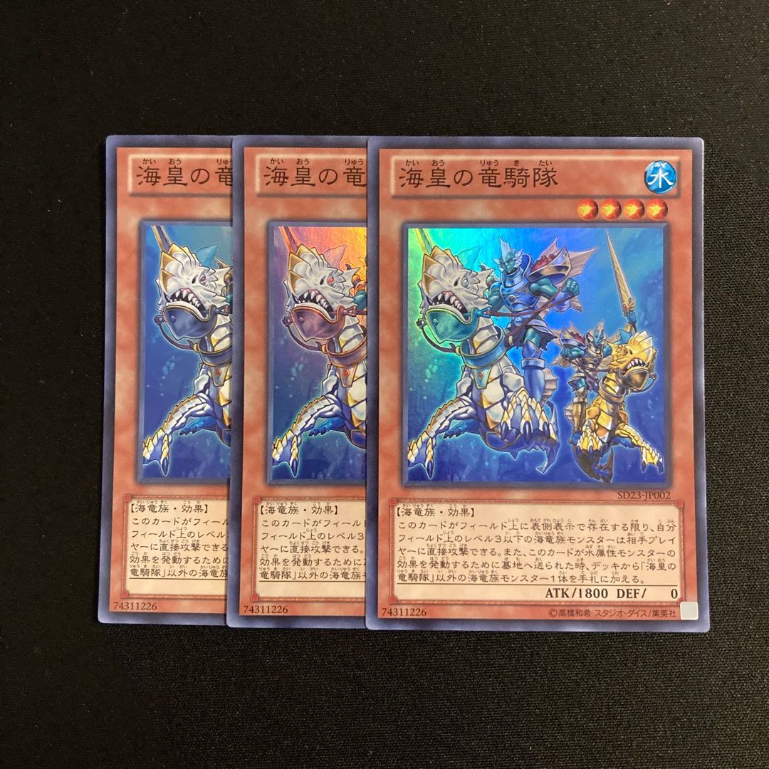 Exclusive (5 items)L292 Atlantean Dragoons Super Rare 3-card set Yu-Gi-Oh Treasure
