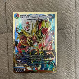 切札勝太&カツキング -熱血の物語- DSR 超G1/超G10