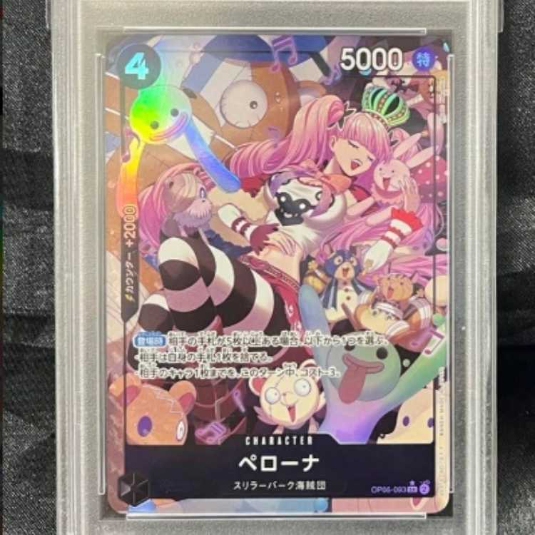 Perona SR parallel OP06-093 psa10