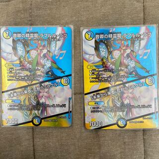 音卿の精霊龍 ラフルル・ラブ｜「未来から来る、だからミラクル」 SR 超8/超38