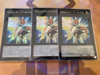 3枚セット SNo.0 ホープ・ゼアル シークレット