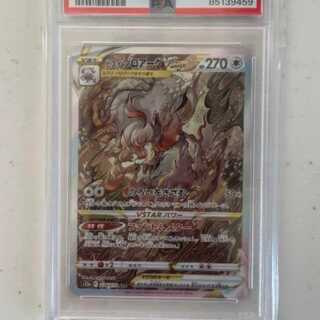 Pokemon Card Jade ZoroarkV STAR SAR PSA10