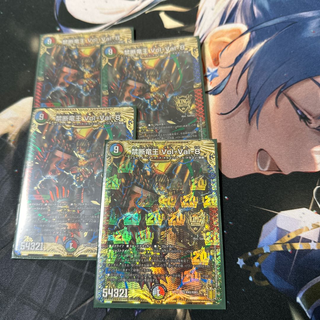 禁断竜王 Vol-Val-8 KGM KM2/KM3