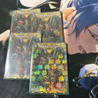 禁断竜王 Vol-Val-8 KGM KM2/KM3