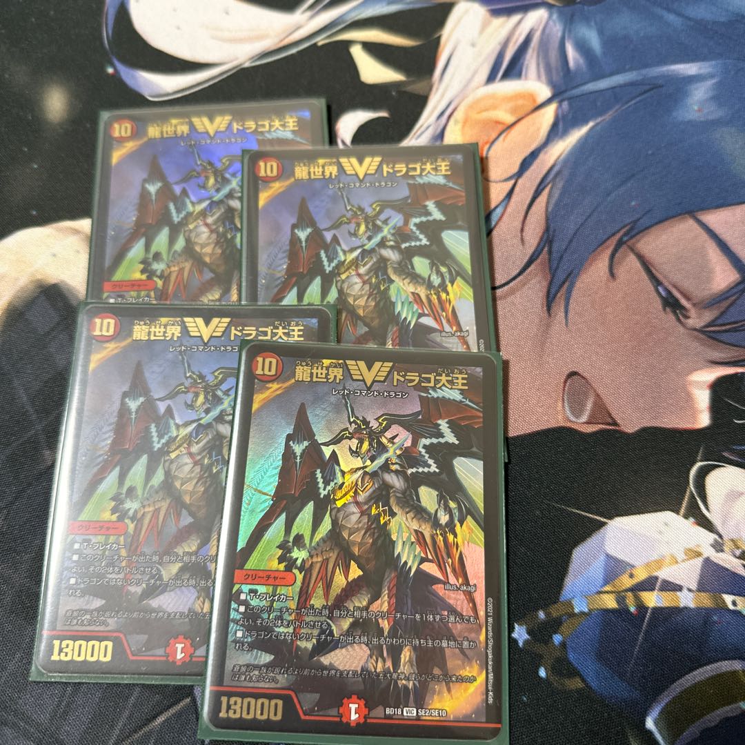 Dragon World Drago the Great VIC V6/V8