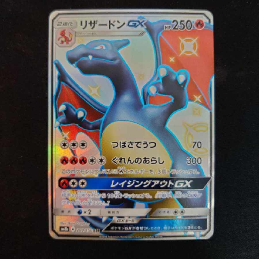 リザードンGX SSRの通販 愛花（83927280） | magi