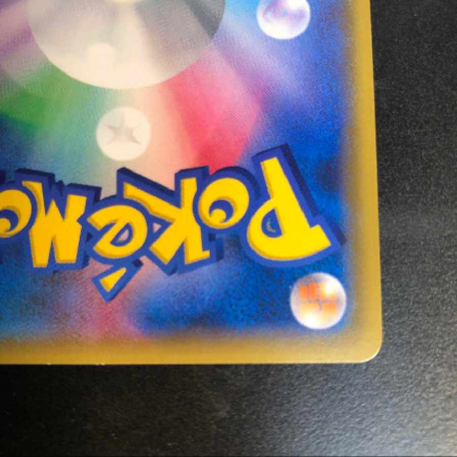 Pokémon Card Gardenia SR