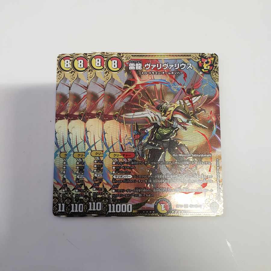 Lightning Dragon Vallivarius SE (Secret)2/(Secret)15