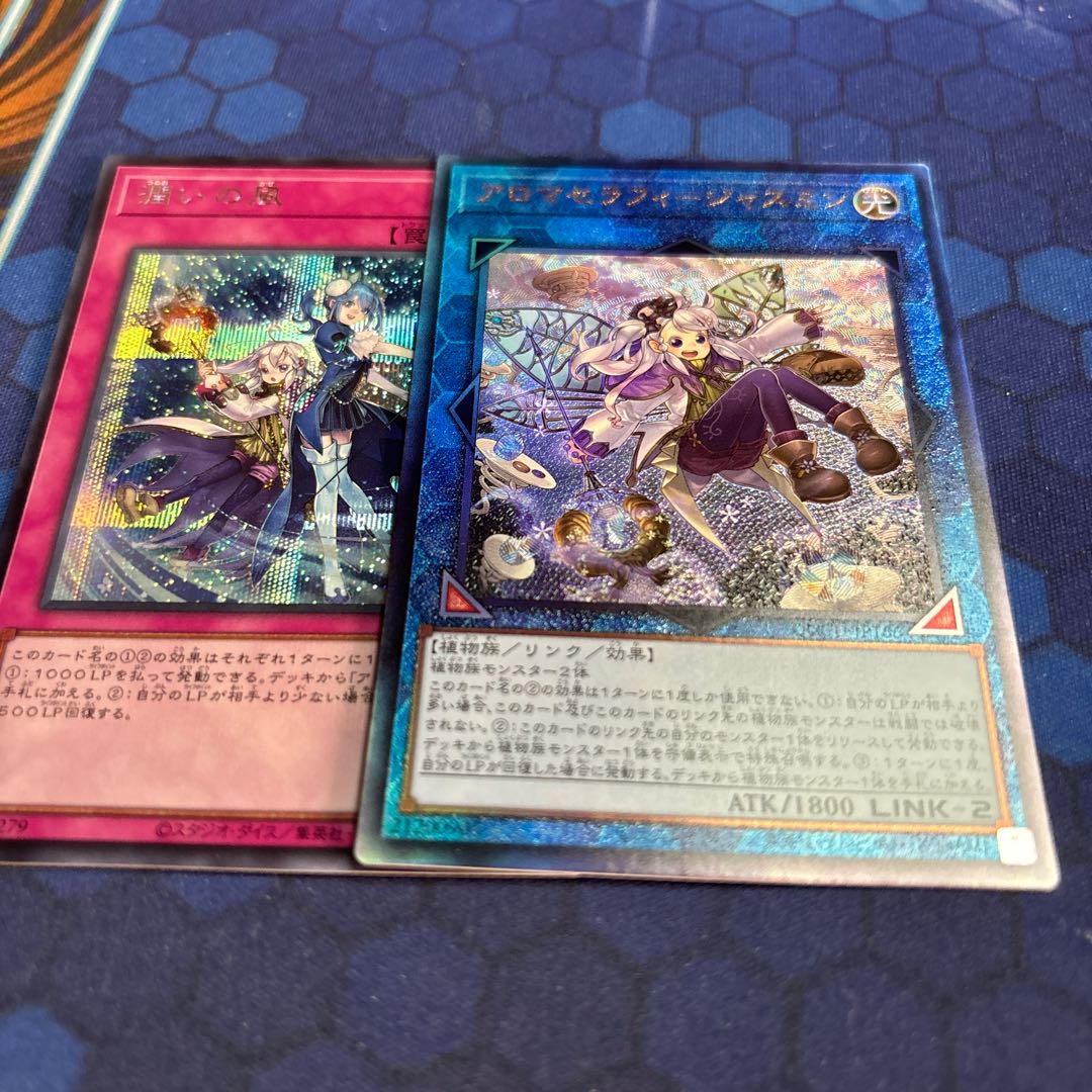 Aromatherapy - Jasmine Ultimate Rare QCCU-JP166