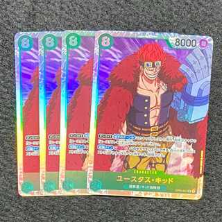 Eustace Kidd SR OP01-051