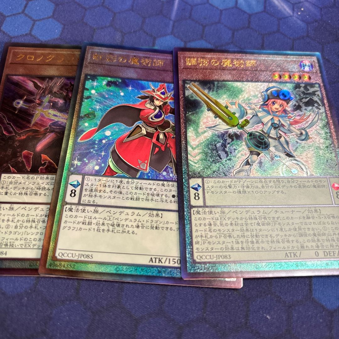 Harmonizing Magician Ultimate Rare QCCU-JP083