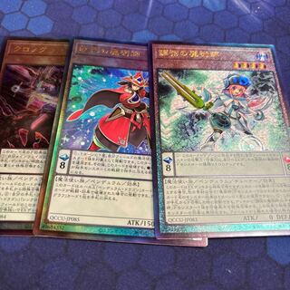 Harmonizing Magician Ultimate Rare QCCU-JP083