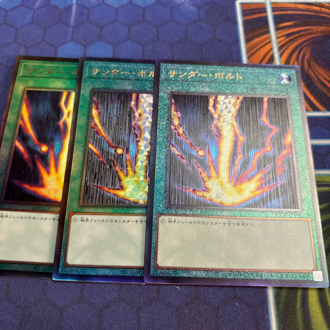 Raigeki Ultimate Rare QCCU-JP194