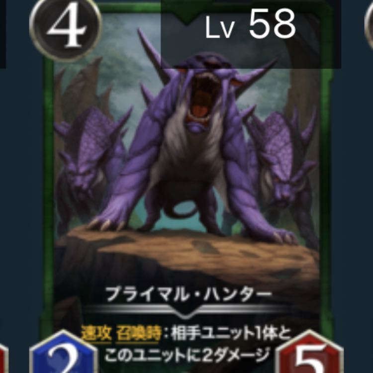 [2 sheets, primal hunter]