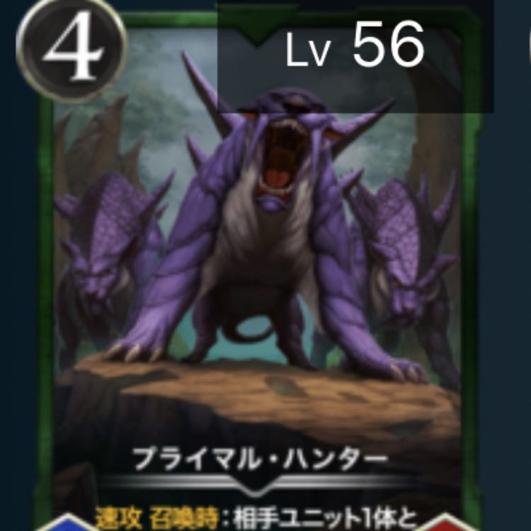 [2 sheets, primal hunter]