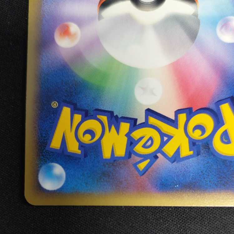 Energy Replacement Mirror 063/070 Management 02