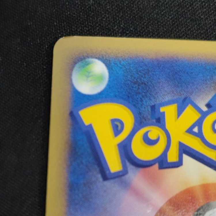 Energy Replacement Mirror 063/070 Management 02