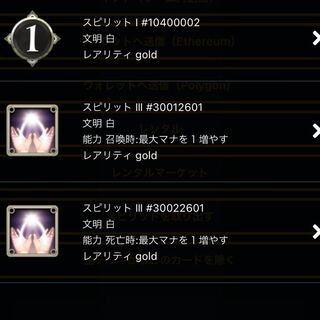 救世のアークビショップから取り出せるスピリット一つ