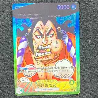 Kougetsu Oden (parallel) P-L OP01-031