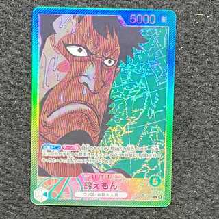 錦えもん(パラレル) P-L OP02-025