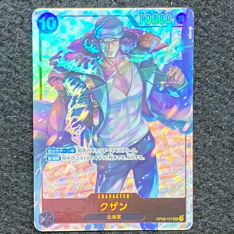 Kuzan (Parallel) P-SEC OP02-121