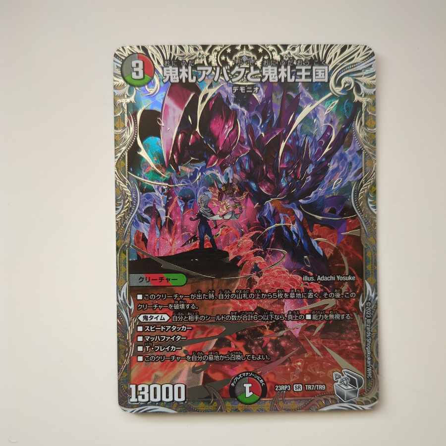 Onifuda Abaku and Onifuda Kingdom (Silver Treasure) SR TR7/TR9