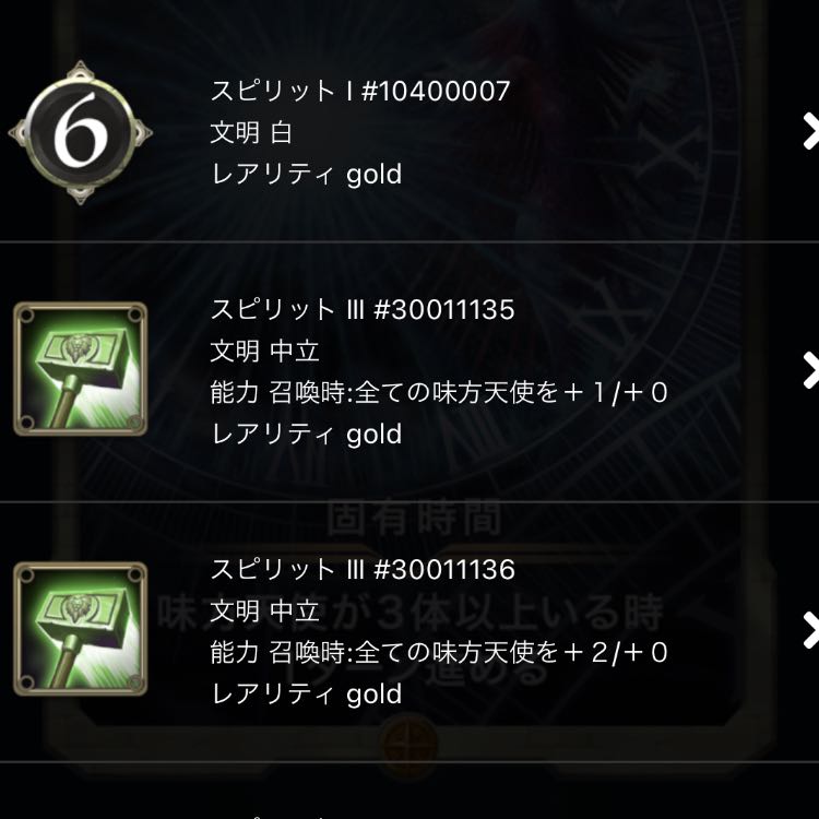 One spirit that can be taken out of inherent time.