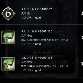 One spirit that can be taken out of inherent time.