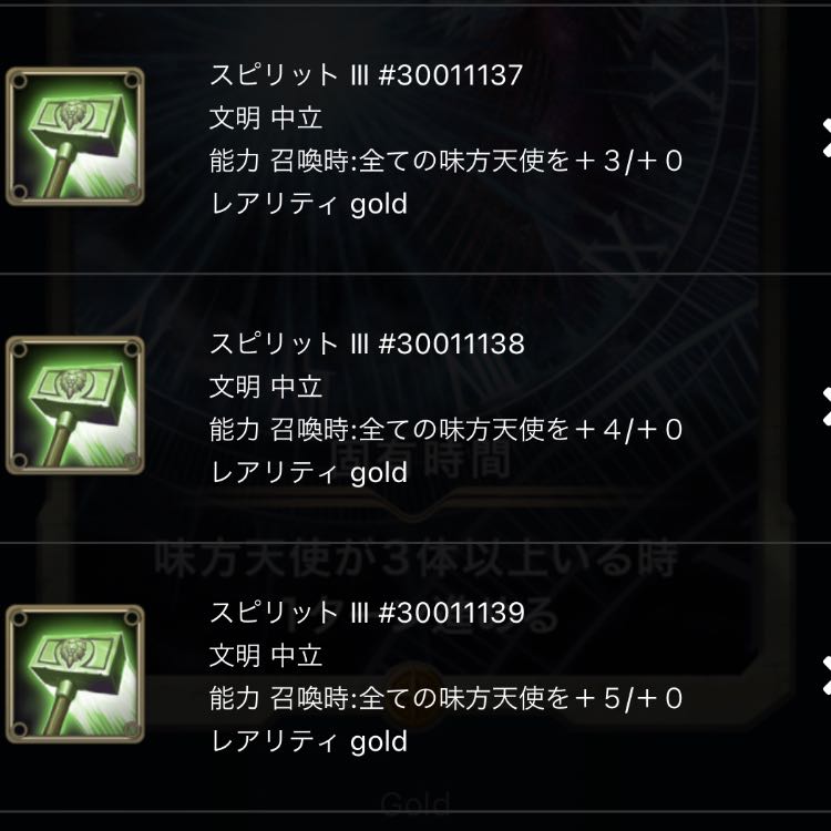 One spirit that can be taken out of inherent time.