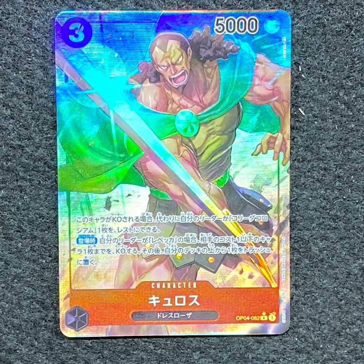 Cyrus (parallel) P-R OP04-082