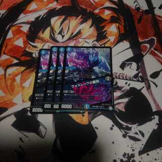 サイバー・K・ウォズレック｜ウォズレックの審問4枚セット