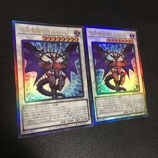 Chaos Ruler, the Chaotic Magical Dragon Ultimate Rare Set of 2