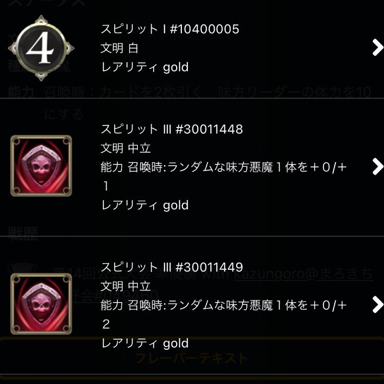 One spirit that can be taken out of the vijou