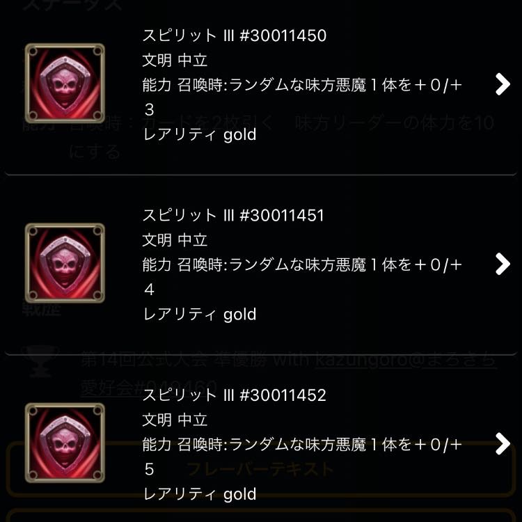 One spirit that can be taken out of the vijou