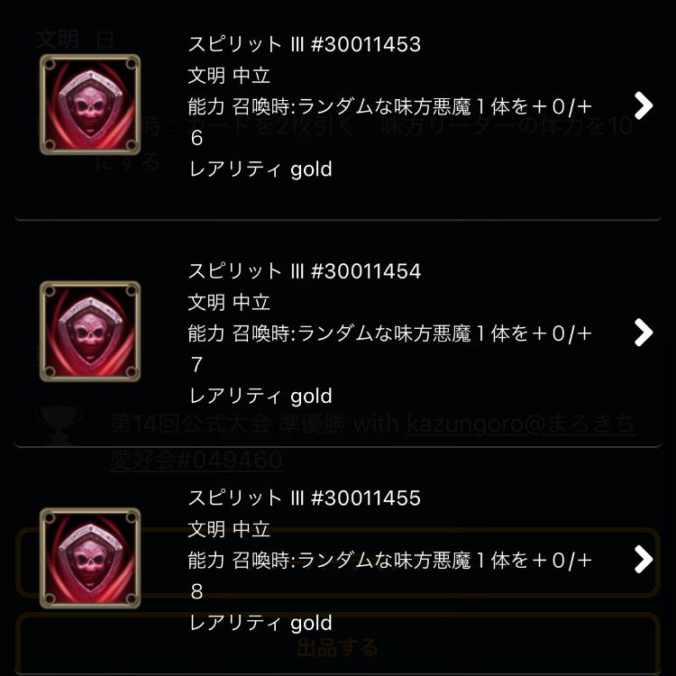 One spirit that can be taken out of the vijou