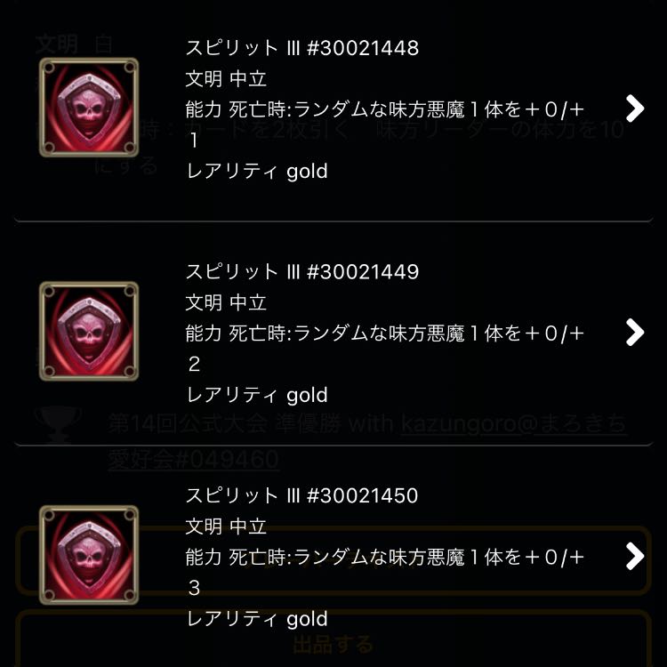 One spirit that can be taken out of the vijou